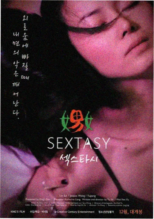星屑航线动画海报